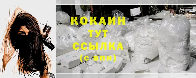 Cocaine VHQ  Курильск 